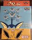 Eeveelution Gift Box: Flareon