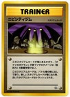 Fuchsia City Gym