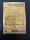 Mega Dragonite ex