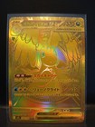 Mega Dragonite ex