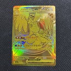 Mega Dragonite ex