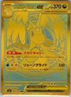 Mega Dragonite ex