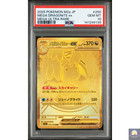 Mega Dragonite ex