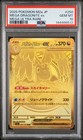 Mega Dragonite ex