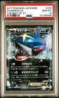 Sharpedo EX