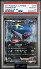Sharpedo EX