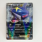 Sharpedo EX