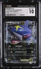 Sharpedo EX
