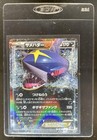 Sharpedo EX