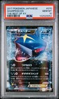 Sharpedo EX