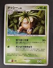 Exeggutor