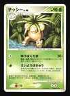 Exeggutor