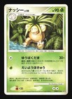 Exeggutor