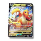 Dragonite V