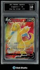 Dragonite V