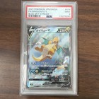 Dragonite V