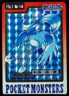 Articuno Prism