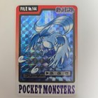 Articuno Prism
