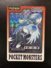 Articuno Prism