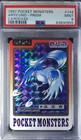 Articuno Prism