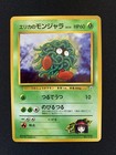 Erika's Tangela