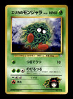 Erika's Tangela