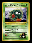 Erika's Tangela