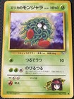 Erika's Tangela