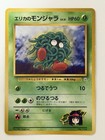 Erika's Tangela