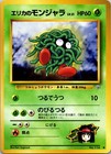 Erika's Tangela