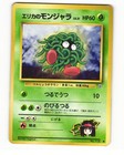 Erika's Tangela