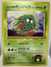 Erika's Tangela