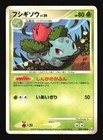 Ivysaur