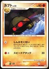 Kabuto