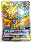 Moltres & Zapdos & Articuno GX