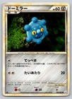 Bronzong