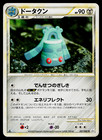 Bronzong
