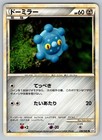 Bronzong