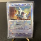 Duraludon