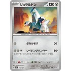 Duraludon