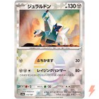 Duraludon