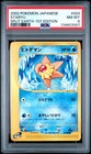 Star Piece