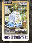 Omastar Prism