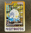 Omastar Prism