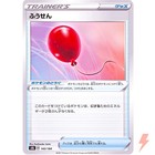 Air Balloon
