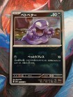 Grimer