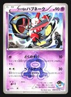 Team Aqua's Seviper