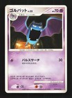 Golbat
