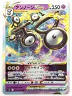 Unown VSTAR