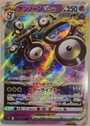 Unown VSTAR